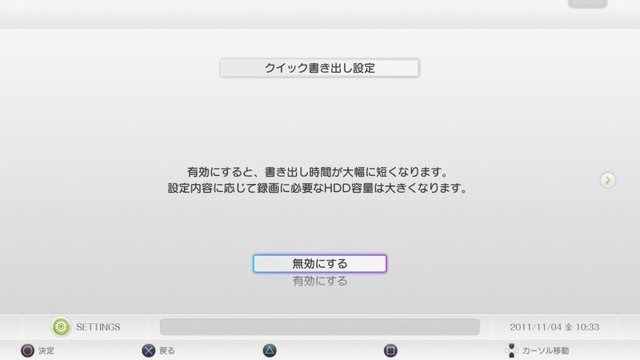 ソニー・コンピュータエンタテインメントジャパンは本日、12月15日に実施が予定されているプレイステーション3専用地上デジタルレコーダーキット『torne』オンラインアップデート“ver.3.50”にて機能更新される詳細内容を公開しました。