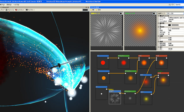 マッチロックは、ゲーム用のリアルタイム3Dエフェクトツールの最新バージョン「BlendMagic 3.0」の体験版を公開しました。