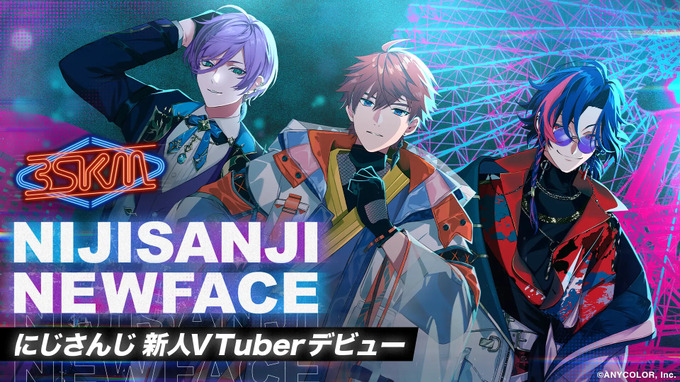 プレスリリース「VTuber / バーチャルライバーグループ「にじさんじ」より、新たに3名がデビュー！本日2024年3月12日(火)より活動開始！」より