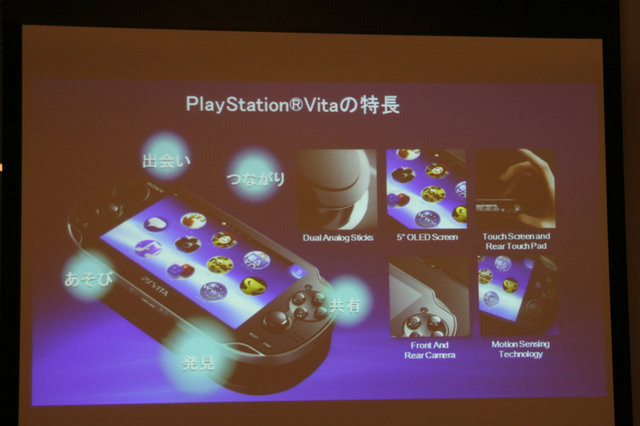 ソニー・コンピュータエンタテインメントのアンドリュー・ハウス社長兼CEOはPlayStation Vitaの発売を2日後に控え、メディアとのラインドテーブルに臨みました。