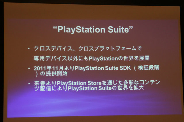 ソニー・コンピュータエンタテインメントのアンドリュー・ハウス社長兼CEOはPlayStation Vitaの発売を2日後に控え、メディアとのラインドテーブルに臨みました。