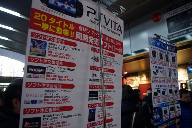 2004年12月12日に発売されたPSPから早7年、SCEが満を持して発売する新携帯ゲーム機がPlayStation Vitaです。