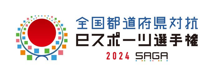 SAGAアリーナに各地の猛者が集うー「全国都道府県対抗eスポーツ選手権 2024 SAGA」開催概要発表