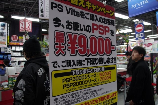 2004年12月12日に発売されたPSPから早7年、SCEが満を持して発売する新携帯ゲーム機がPlayStation Vitaです。