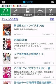 株式会社角川コンテンツゲート  が、GREEにて角川グループ直営の電子書籍配信プラットフォーム「BOOK☆WALKER」で提供している作品（一部を除く）を購入・閲覧できるAndroid端末向けアプリ「BOOK☆WALKER for GREE」の提供を開始した。これは2月に行われた株式会社角