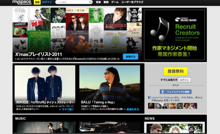 SNS「Myspace」の日本版「  Myspace Japan  」の運営が来年2月よりアメリカの本社に移管される。日本法人のマイスペース株式会社は来年1月で業務を停止・清算する予定とのこと。