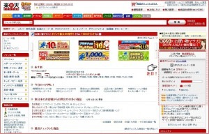 こんにちは、fishmenです。今回は、日本国内最大級のインターネットショッピングモール 「楽天市場」におけるゲーミフィケーション要素についてお伝えしていきます。