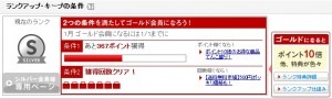 こんにちは、fishmenです。今回は、日本国内最大級のインターネットショッピングモール 「楽天市場」におけるゲーミフィケーション要素についてお伝えしていきます。