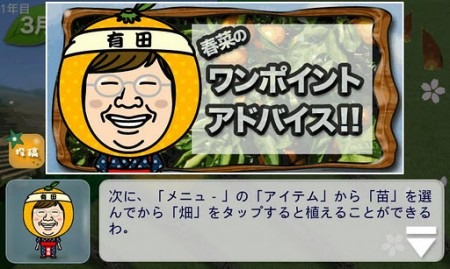 株式会社アーティフィス  が、みかんの栽培をリアルに体験できるみかん農園シミュレーションゲーム『  Android AR-ARIDA  』をリリースした。ダウンロードは無料。