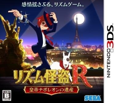 セガのニンテンドー3DSソフト『リズム怪盗R 皇帝ナポレオンの遺産』のYouTube公式チャンネル「リズム怪盗R 有吉の大喜利チャンネル」が100万再生突破したことが話題となっています。