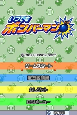 ハドソンは、2012年3月1日付けでコナミデジタルエンタテイメントに吸収合併されることを昨日お伝えしましたが、「ハドソン」のブランド自体は残るようです。