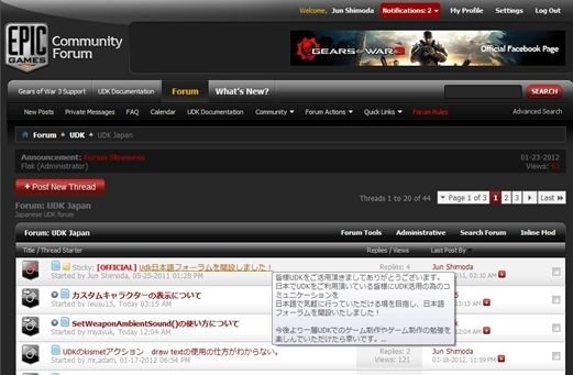 ちょうど10回前の「Unreal Japan News」でUDKを使うのってすごく簡単なんです・・・と紹介させていただきましたが、今回は実際に導入するところを書いていきたいと思います。