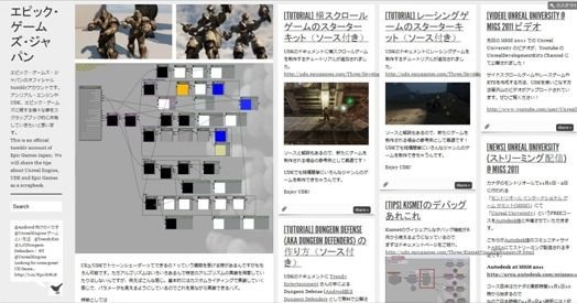 ちょうど10回前の「Unreal Japan News」でUDKを使うのってすごく簡単なんです・・・と紹介させていただきましたが、今回は実際に導入するところを書いていきたいと思います。