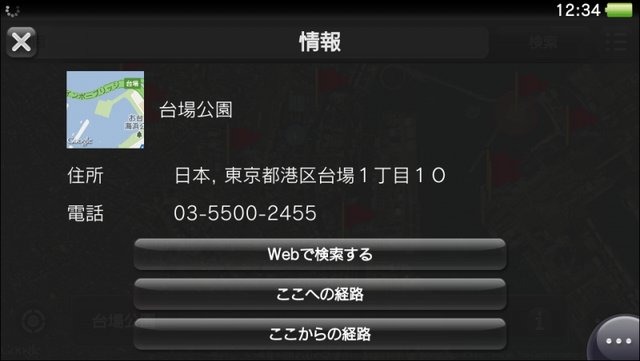 ソニー・コンピュータエンタテインメントジャパンは本日、2月8日より配信予定となっているPlayStation Vitaシステムソフトウェア“バージョン1.60”アップデートの詳細情報を公開しました。