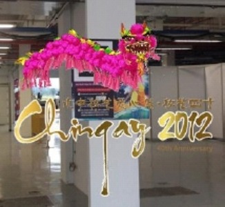 アララ株式会社  が、同社が提供するスマートフォンAR（拡張現実）アプリ『ARAPPLI（アラプリ）』がシンガポール政府主催のお祭り「Chingay Parade 2012（チンゲイパレード）」に採用されたと発表した。