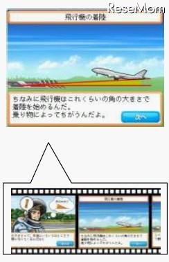 ベネッセコーポレーションは2月15日、通信講座「進研ゼミ小学講座」において、フルカラーディスプレイ付きの携帯ゲーム機型デジタル教材「ポケットチャレンジ 漢字計算パーフェクトクエスト」を開発し、4月から小学4年生に向け提供を開始すると発表した。