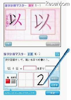 ベネッセコーポレーションは2月15日、通信講座「進研ゼミ小学講座」において、フルカラーディスプレイ付きの携帯ゲーム機型デジタル教材「ポケットチャレンジ 漢字計算パーフェクトクエスト」を開発し、4月から小学4年生に向け提供を開始すると発表した。