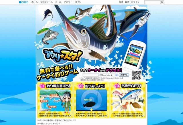 ディー・エヌ・エー（DeNA）は、東京地方裁判所において下された、グリーとの訴訟の判決に対して、即日控訴したことを発表しました。