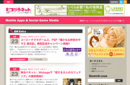 株式会社gumi  が、株式会社ピコプラスより携帯ゲーム・ソーシャルゲーム情報サイト「  ピコプラネット  」運営事業を譲り受ける旨の契約を締結したと発表した。