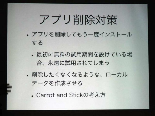 iPhone OS 3.0で可能になった機能の一つに、App Storeでのアプリ内課金（In App Purchase）があります。当初は有料アプリのみでしたが、今月から無料アプリでも課金が可能になり、改めて注目を集めています。