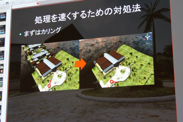 オートデスクとユニティ・テクノロジーズ・ジャパンは23日、「3DCGツールとUnityによるゲーム開発実践セミナー」を開催しました。