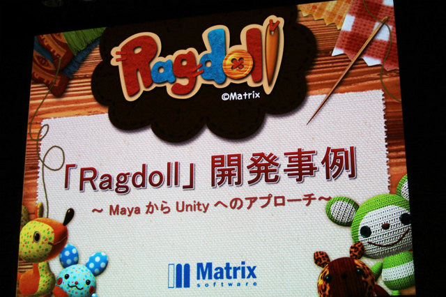 デベロッパーとして知られるマトリックス。設立は1994年でコンシューマーを中心に「会社一丸となって、面白いコンテンツをまじめに考え、つくる」をモットーに様々なゲーム開発に携わってきました。セミナーでは同社のコンテンツ事業部 デザイン開発課主任 高崎奈美氏と