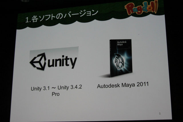 デベロッパーとして知られるマトリックス。設立は1994年でコンシューマーを中心に「会社一丸となって、面白いコンテンツをまじめに考え、つくる」をモットーに様々なゲーム開発に携わってきました。セミナーでは同社のコンテンツ事業部 デザイン開発課主任 高崎奈美氏と