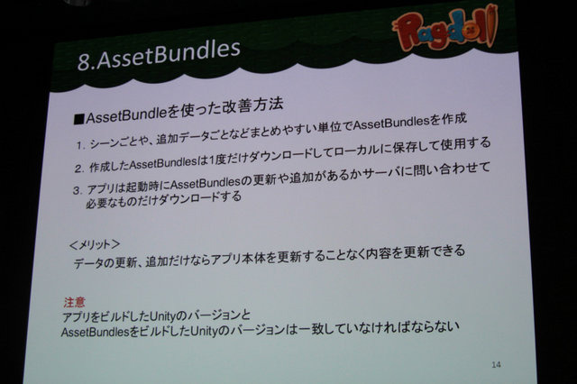 デベロッパーとして知られるマトリックス。設立は1994年でコンシューマーを中心に「会社一丸となって、面白いコンテンツをまじめに考え、つくる」をモットーに様々なゲーム開発に携わってきました。セミナーでは同社のコンテンツ事業部 デザイン開発課主任 高崎奈美氏と