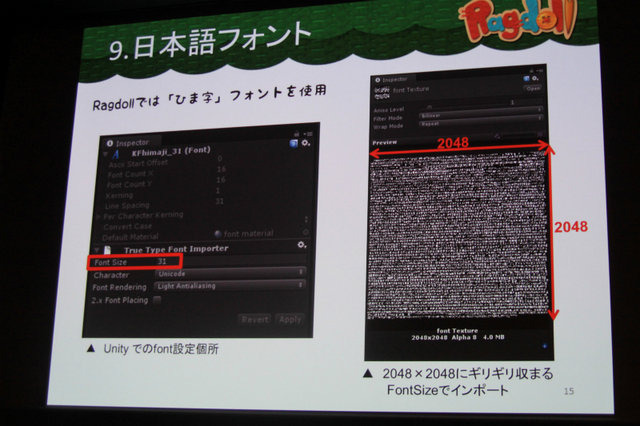 デベロッパーとして知られるマトリックス。設立は1994年でコンシューマーを中心に「会社一丸となって、面白いコンテンツをまじめに考え、つくる」をモットーに様々なゲーム開発に携わってきました。セミナーでは同社のコンテンツ事業部 デザイン開発課主任 高崎奈美氏と