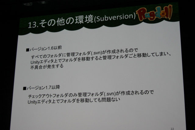 デベロッパーとして知られるマトリックス。設立は1994年でコンシューマーを中心に「会社一丸となって、面白いコンテンツをまじめに考え、つくる」をモットーに様々なゲーム開発に携わってきました。セミナーでは同社のコンテンツ事業部 デザイン開発課主任 高崎奈美氏と