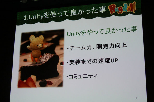 デベロッパーとして知られるマトリックス。設立は1994年でコンシューマーを中心に「会社一丸となって、面白いコンテンツをまじめに考え、つくる」をモットーに様々なゲーム開発に携わってきました。セミナーでは同社のコンテンツ事業部 デザイン開発課主任 高崎奈美氏と