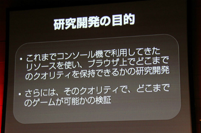 スクウェア・エニックスの月岡伸博氏とsipo.jpの尾野政樹氏は本日開催された「Adobe Developer Connection presents ADC MEETUP ROUND 04 Social Gaming」にて「コンソールゲームクオリティのStage3D研究開発」と題する講演を行いました。