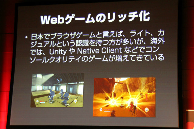 スクウェア・エニックスの月岡伸博氏とsipo.jpの尾野政樹氏は本日開催された「Adobe Developer Connection presents ADC MEETUP ROUND 04 Social Gaming」にて「コンソールゲームクオリティのStage3D研究開発」と題する講演を行いました。