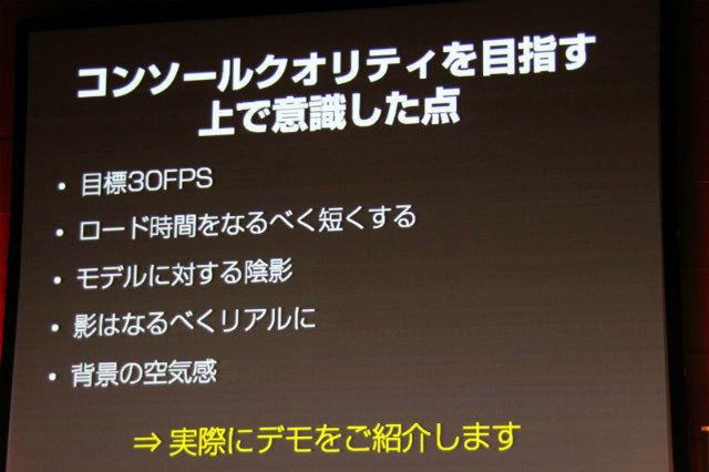 スクウェア・エニックスの月岡伸博氏とsipo.jpの尾野政樹氏は本日開催された「Adobe Developer Connection presents ADC MEETUP ROUND 04 Social Gaming」にて「コンソールゲームクオリティのStage3D研究開発」と題する講演を行いました。