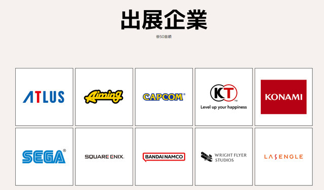 「4Gamer.net」と「Game*Spark」がタッグを組んだ！新卒向けゲーム業界就活イベント『キャリアクエスト』が6月30日開催