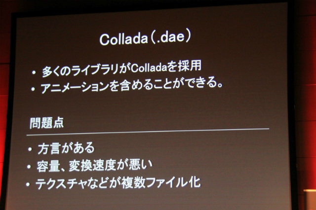 スクウェア・エニックスの月岡伸博氏とsipo.jpの尾野政樹氏は本日開催された「Adobe Developer Connection presents ADC MEETUP ROUND 04 Social Gaming」にて「コンソールゲームクオリティのStage3D研究開発」と題する講演を行いました。