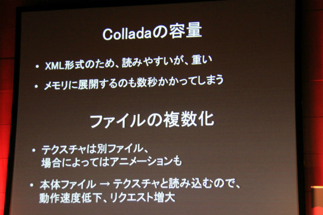 スクウェア・エニックスの月岡伸博氏とsipo.jpの尾野政樹氏は本日開催された「Adobe Developer Connection presents ADC MEETUP ROUND 04 Social Gaming」にて「コンソールゲームクオリティのStage3D研究開発」と題する講演を行いました。