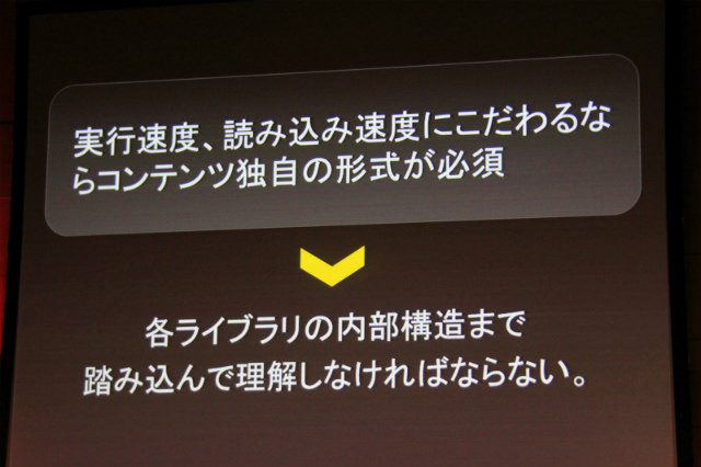 スクウェア・エニックスの月岡伸博氏とsipo.jpの尾野政樹氏は本日開催された「Adobe Developer Connection presents ADC MEETUP ROUND 04 Social Gaming」にて「コンソールゲームクオリティのStage3D研究開発」と題する講演を行いました。