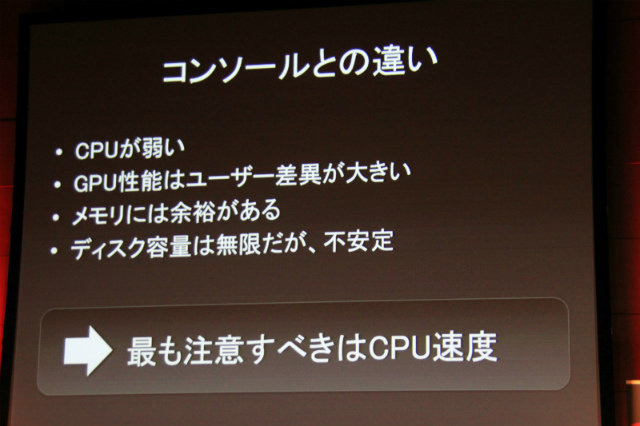 スクウェア・エニックスの月岡伸博氏とsipo.jpの尾野政樹氏は本日開催された「Adobe Developer Connection presents ADC MEETUP ROUND 04 Social Gaming」にて「コンソールゲームクオリティのStage3D研究開発」と題する講演を行いました。