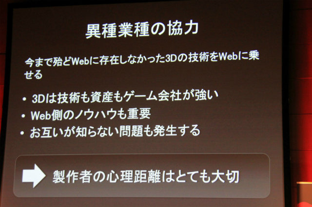 スクウェア・エニックスの月岡伸博氏とsipo.jpの尾野政樹氏は本日開催された「Adobe Developer Connection presents ADC MEETUP ROUND 04 Social Gaming」にて「コンソールゲームクオリティのStage3D研究開発」と題する講演を行いました。