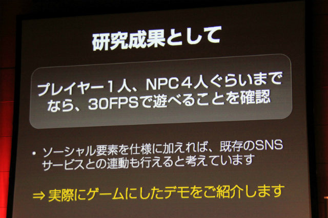 スクウェア・エニックスの月岡伸博氏とsipo.jpの尾野政樹氏は本日開催された「Adobe Developer Connection presents ADC MEETUP ROUND 04 Social Gaming」にて「コンソールゲームクオリティのStage3D研究開発」と題する講演を行いました。