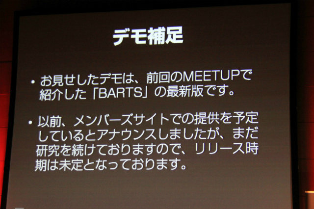 スクウェア・エニックスの月岡伸博氏とsipo.jpの尾野政樹氏は本日開催された「Adobe Developer Connection presents ADC MEETUP ROUND 04 Social Gaming」にて「コンソールゲームクオリティのStage3D研究開発」と題する講演を行いました。