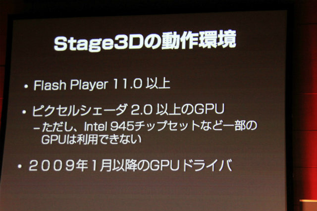 スクウェア・エニックスの月岡伸博氏とsipo.jpの尾野政樹氏は本日開催された「Adobe Developer Connection presents ADC MEETUP ROUND 04 Social Gaming」にて「コンソールゲームクオリティのStage3D研究開発」と題する講演を行いました。