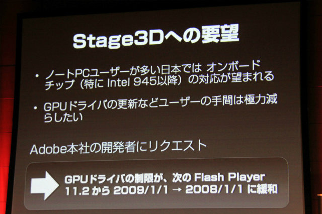 スクウェア・エニックスの月岡伸博氏とsipo.jpの尾野政樹氏は本日開催された「Adobe Developer Connection presents ADC MEETUP ROUND 04 Social Gaming」にて「コンソールゲームクオリティのStage3D研究開発」と題する講演を行いました。