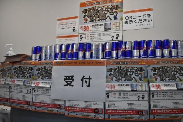 企業対抗『ボンバーマン』大会も勃発！ゲーム業界らしい“エンタメ”で魅せた就活イベント「キャリアクエスト」【イベントレポ】