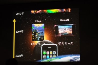 アップルストア銀座で開催されたIGDA日本 iPhoneアプリ部会(SIG-iPhone Apps)による「GameDevシリーズセミナー」第4回「ユーザーインターフェイス論から考える適切なゲームデザイン手法」。小野憲史氏に続いて登壇したのは、ゼペット代表の宮川義之氏です。