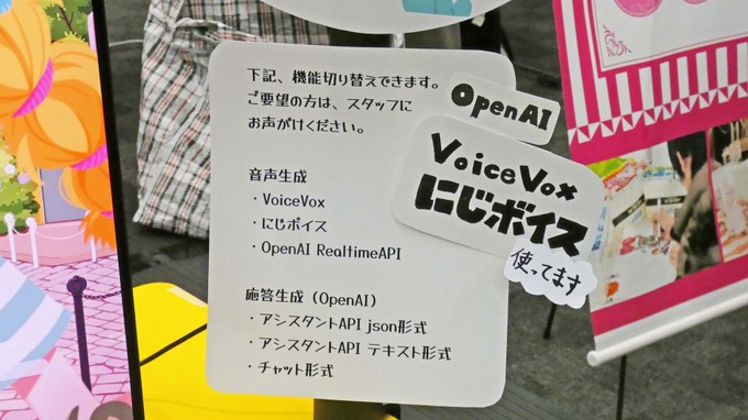 Live2Dの祭典「alive 2024」の出展ブースを現地レポート―モーションキャプチャー、AI活用、そして人気VTuberの“配信部屋”も