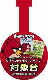 タイトーは、フィンランド・Rovio社の『Angry Birds』において、国内向けプライズとして提供すると発表しました。