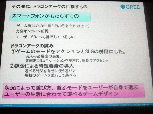 KPI（KPI Key Performance Indicator＝重要業績評価指標）と呼ばれる指標データを参照しながら、日々「カイゼン」を繰り返し、収益を最大化させていく――。ここがコンソールゲームとソーシャルゲームの大きな違いです。