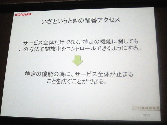 大量のページ遷移が集中する日本型モバイル・ソーシャルゲーム。今や「ゲームのおもしろさ」の中には「サーバが落ちない／アクセスが軽い」などの新しい条件が加わるようになりました。しかし、具体的なサーバ構成については（特にヒットタイトルでは）意外と知られてい